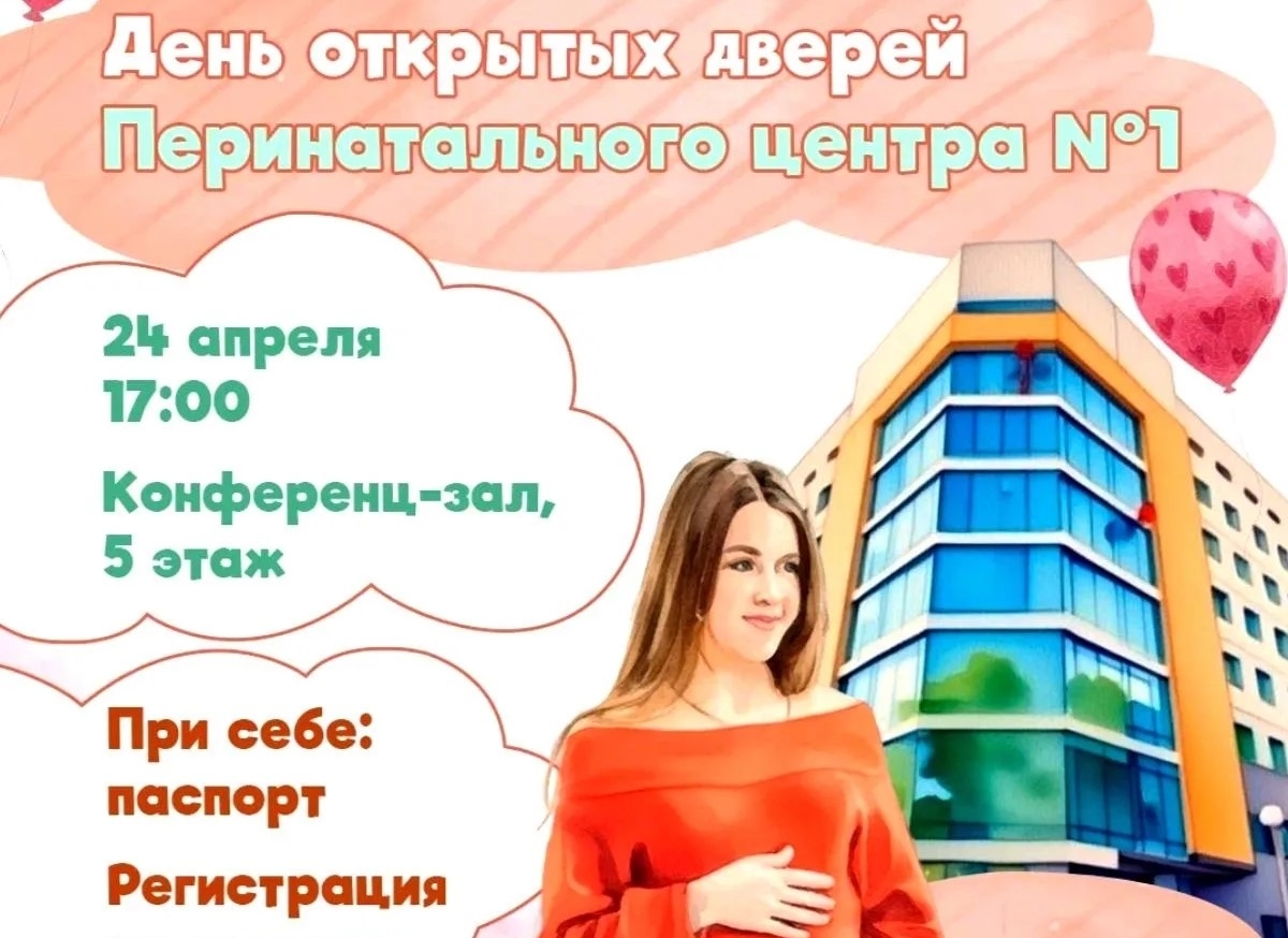 День открытых дверей
